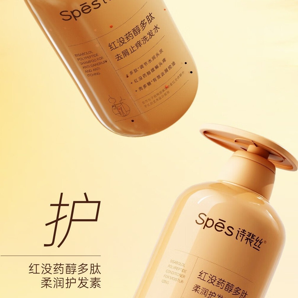 诗裴丝 Spes红没药醇多肽洗发水500ml 蓬松洗发露女/男士洗发露洗发膏高清大图