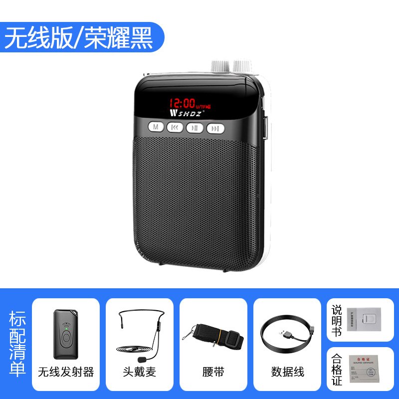 【补贴10%】小蜜蜂扩音器教师专用无线麦克风耳麦上课喇叭喊话机叫卖录音循环 无线版-酷炫黑【有线/无线两用+插卡/U盘+蓝牙+录音】