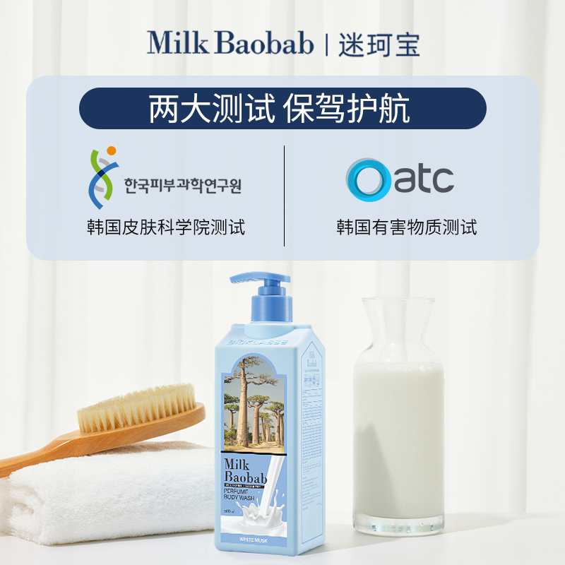 迷珂宝罗勒花园牛奶清洁沐浴露500ml水润沐浴乳留香大容量实惠装高清大图