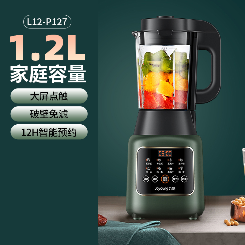 九阳新款家用破壁机多功能豆浆机料理全自动小型加热旗舰店正品 标准版