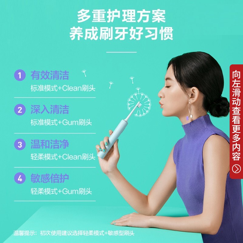 贝医生 电动牙刷 成人声波震动智能软毛牙刷防水全自动牙刷充电式 C1白色高清大图