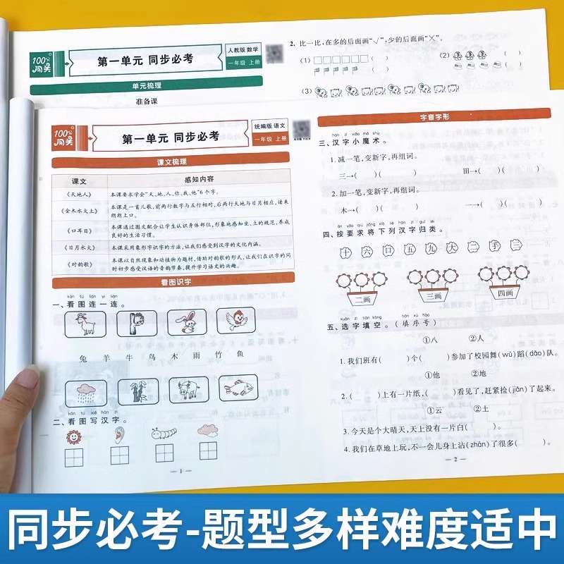 英语 必考题+同步训练(2本) 三年级上 [正版]小学必考题语文数学英语一年级二年级三年级四五六年级试卷测试卷全套人教版高清大图