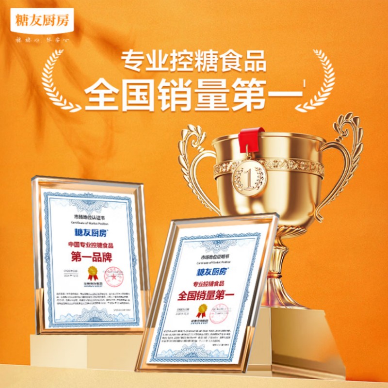 糖友厨房每日挂面 455g/盒高清大图