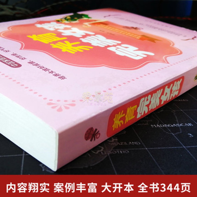 [醉染正版]正版 养育完美女孩 全方位解析告诉您如何培养了不起的女孩方式方法 父母教育孩子情商培养家庭教育 好爸妈家高清大图