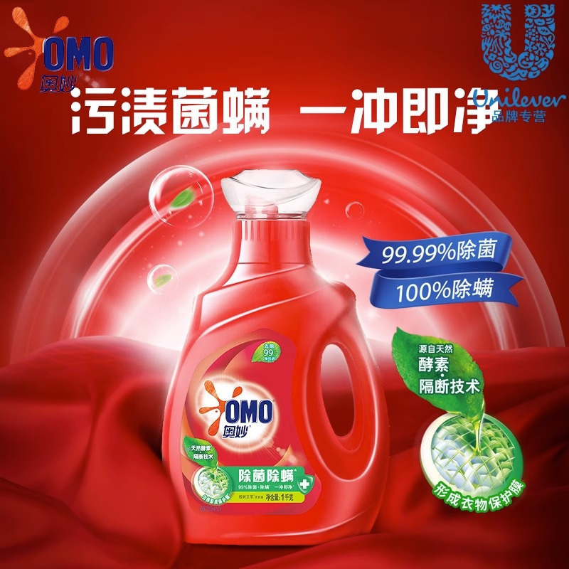 奥妙除菌除螨洗衣液1kg浓缩天然酵素持久留香家庭宿舍装高清大图