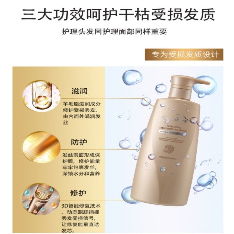 绿色溪谷 澳洲进口 羊毛脂烫染修复洗发水 750ml(单位:瓶)高清大图