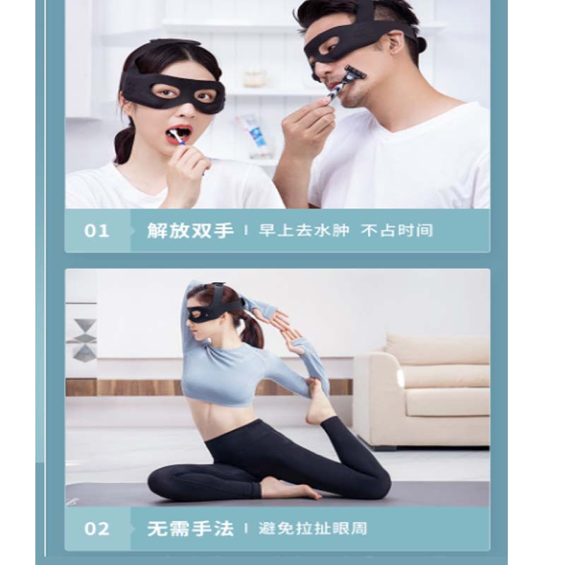雅萌 Medilift眼罩EPE-10