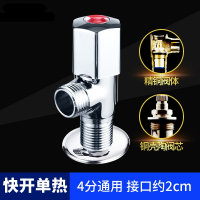 九牧(JOMOO)角阀铜体加厚冷热水器马桶三角阀止水门开关家用7405544055 44055热水角阀 正品带防伪码