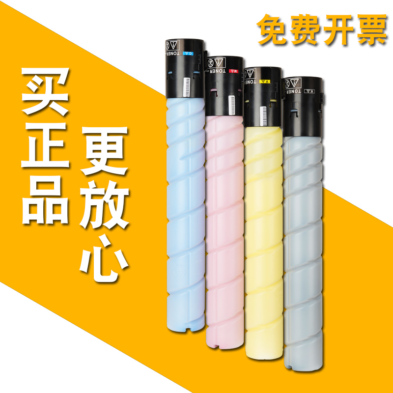 适合柯尼卡美能达TN321柯美BIZHUB科美C224粉盒364墨盒284墨粉盒C281黑色彩色C221S复印机粉墨碳粉