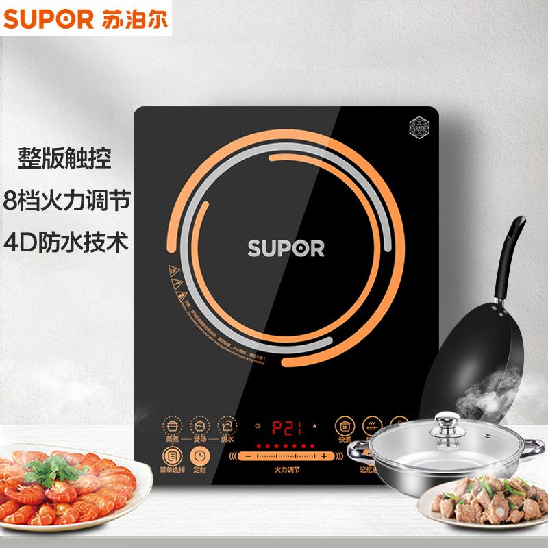 苏泊尔(SUPOR)电磁炉SDHC9E15 匀热爆炒大火力 8档大火力 4D防水 家用多功能 爆炒 大线圈加热高清大图