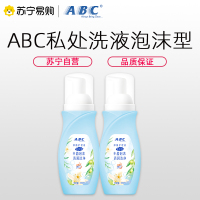 ABC卫生护理液 女性私处洗液弱酸性慕斯泡沫型(KMS护理配方)200ml*2瓶