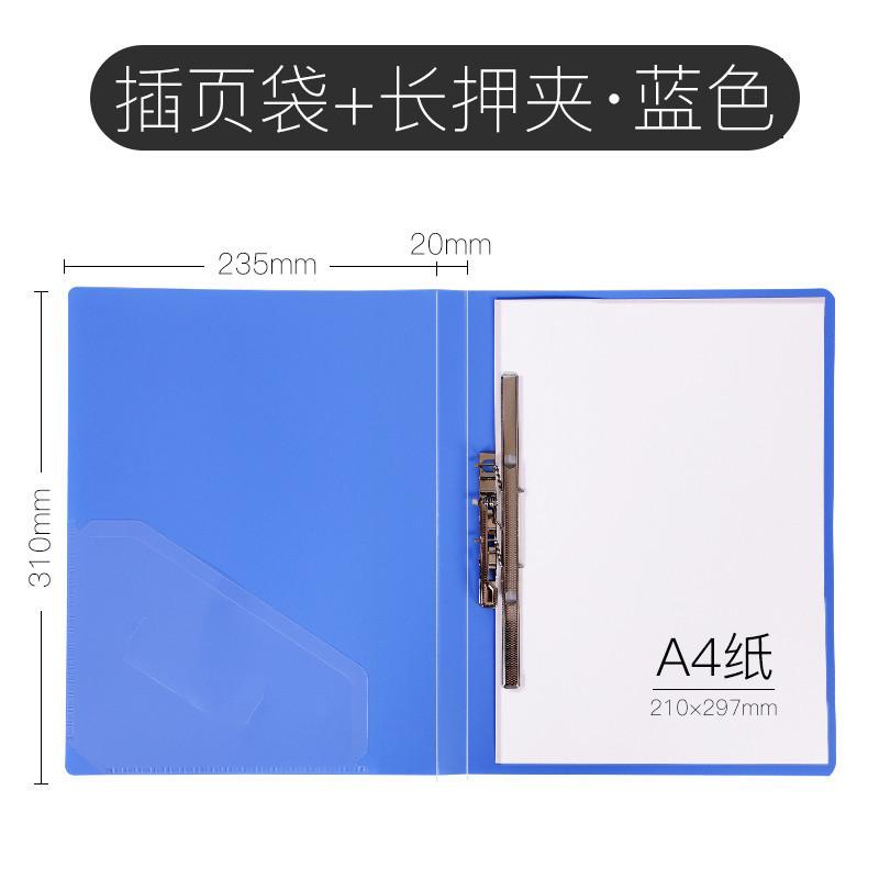 得力5308办公文件夹A4单强力夹长押夹档案夹插袋文件夹文具蓝色黑色可选