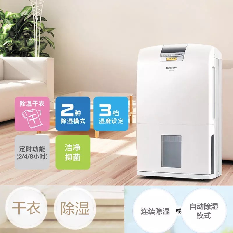 松下(Panasonic) 除湿机家用卧室地下室低分贝大功率干燥机除湿器 除湿干衣抽湿机F-YCJ17C-X