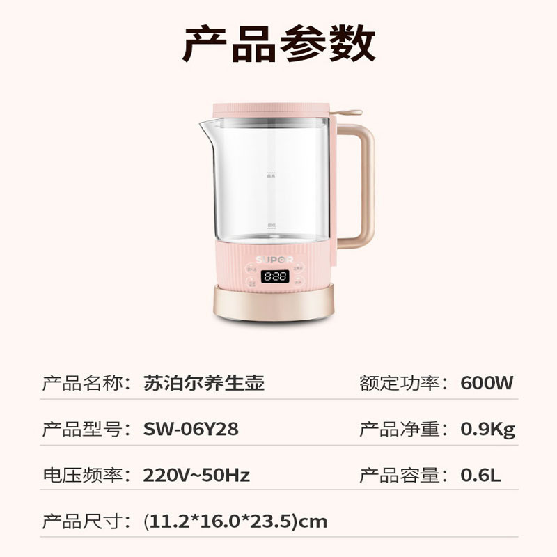 苏泊尔(SUPOR)养生壶 迷你保温养生杯旅行烧水壶小型玻璃花茶杯煮茶壶 0.6L SW-06Y28