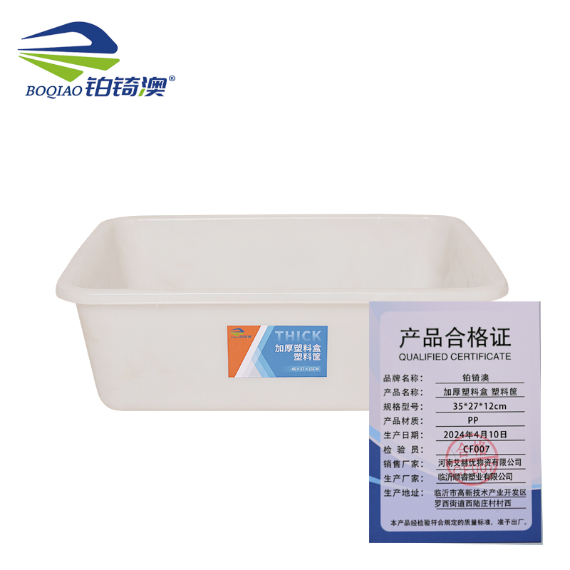 铂锜澳加厚塑料盒 塑料筐高清大图