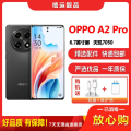 【二手9成新】OPPO A2 Pro 浩瀚黑 12G+512G 全网通安卓手机6.7英寸屏天玑双卡拍照娱乐5G手机