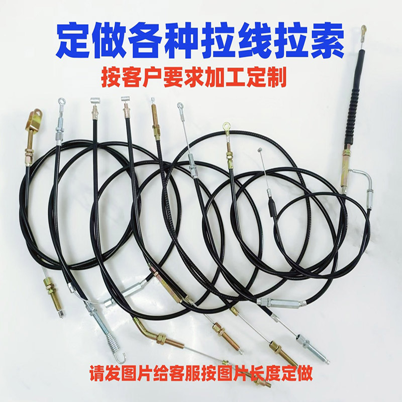 定制各种拉线按要求加工定做汽车农机摩托拉线车门线刹车线离合高清大图
