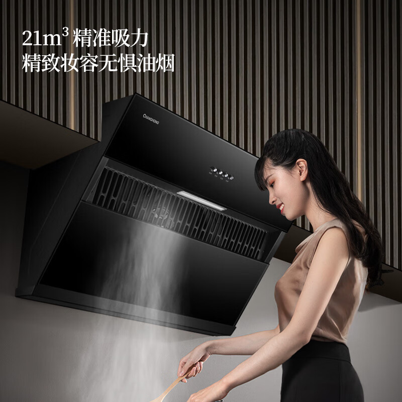 [小尺寸换新优选]长虹(changhong)家用小尺寸700mm吸油烟机侧吸一级能效21立方米瞬吸高温热干洗J211S