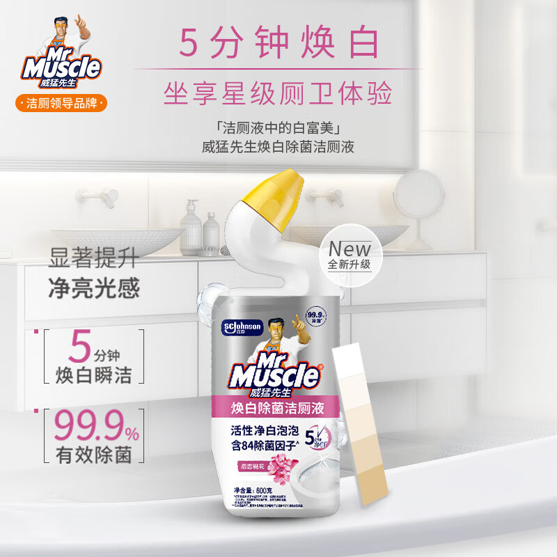 威猛先生(Mr Muscle)洁厕剂600*2瓶 淡雅花香型 含84精华 洁厕液 马桶清洁高清大图