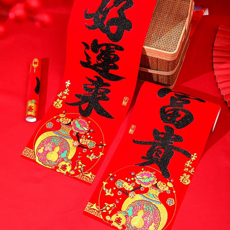 思唯美(sweet made) 2025新款蛇年春节对联 1.2米喜迎好运平安福乐接新春富贵财-5套装高清大图