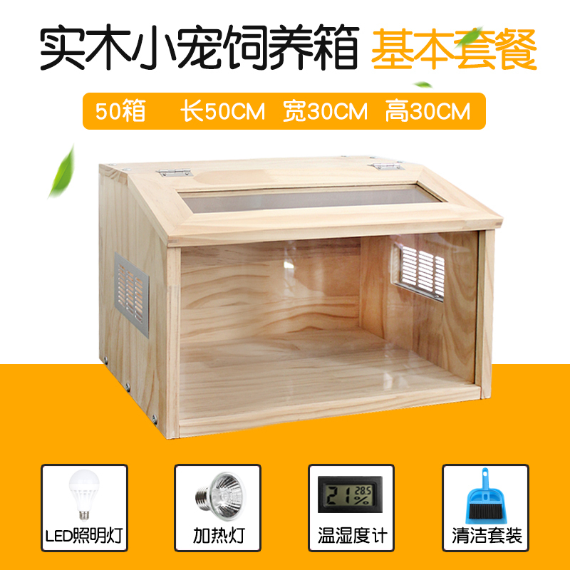 芦丁鸡饲养箱实木原木笼子造景观赏专用笼大号别墅房仓鼠鹌鹑育雏