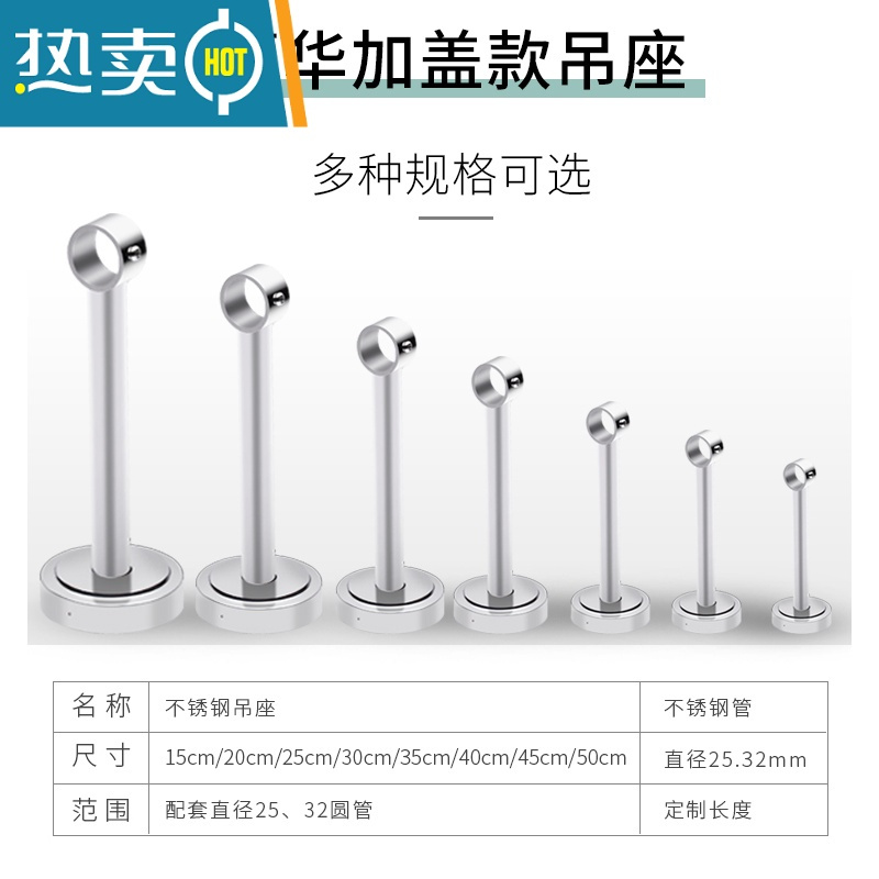 敬平304不锈钢阳台晾衣杆吊通顶装吊座晒衣杆吊顶晾衣架法兰座 25高20cm-实心款