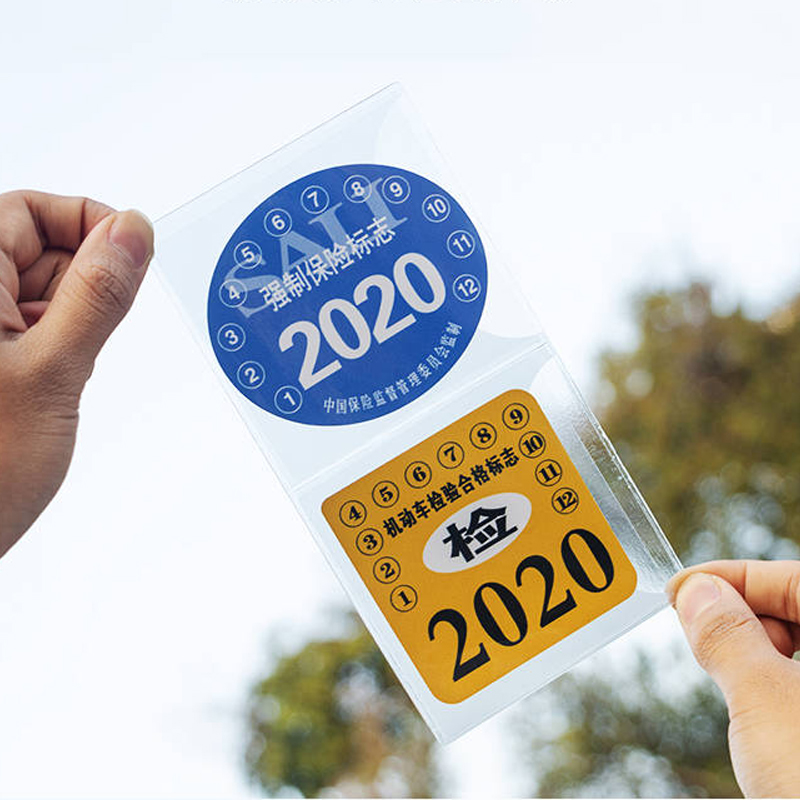 迈古(mg)汽车静电贴车用免撕年检贴袋年审玻璃车检贴标志贴保险保养