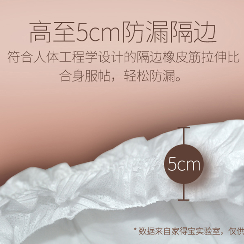 家得宝（homebaby） 王牌系列纸尿裤L码44片*1包男女宝宝干爽透气柔软防漏尿不湿纸尿裤