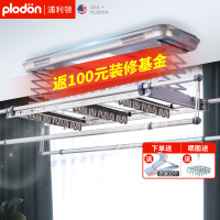 美国浦利顿(PLODON)电动晾衣机升降晾衣架智能遥控升降晒衣架阳台凉衣晒被伸缩杆挂衣架PLD-808-M