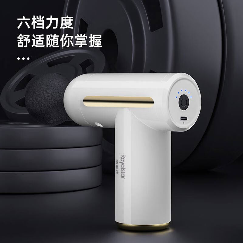 荣事达筋膜枪(白色) RSD-TY718DJ高清大图