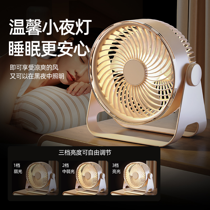 充电空气循环扇家用轻音大风力台式桌面扇宿舍办公室降音大风力风扇高清大图