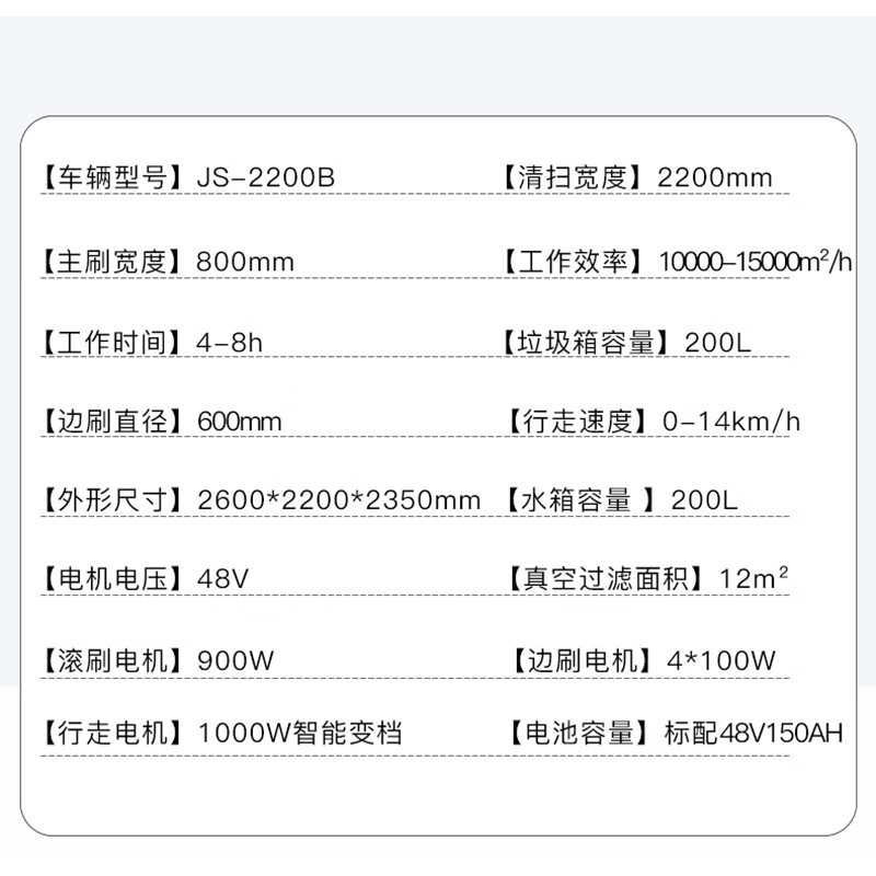 京世嘉 五刷款驾驶式48V150Ah电动扫路车 JS-2200B 绿色 BDZSSC高清大图