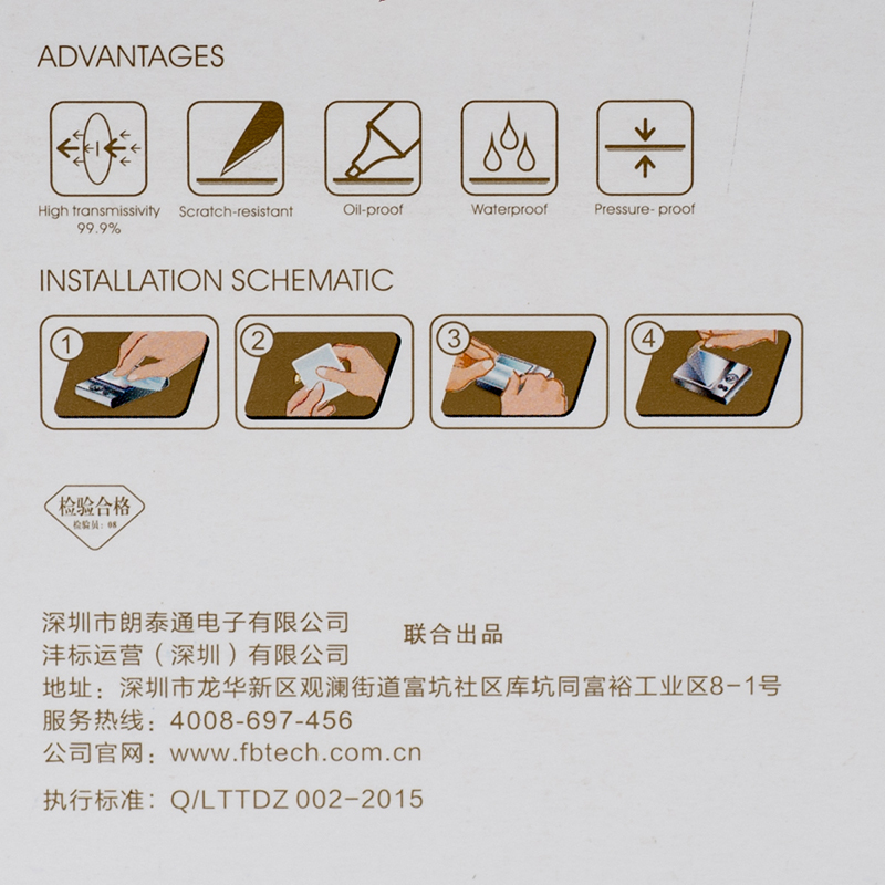 [赠品]-沣标-单反相机液晶屏高级金刚膜-不单独销售