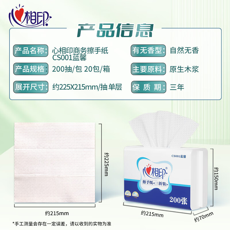 心相印(Mind Act Upon Mind) RDT100 塑装纸面巾 双层 140×190mm 100抽 120包高清大图