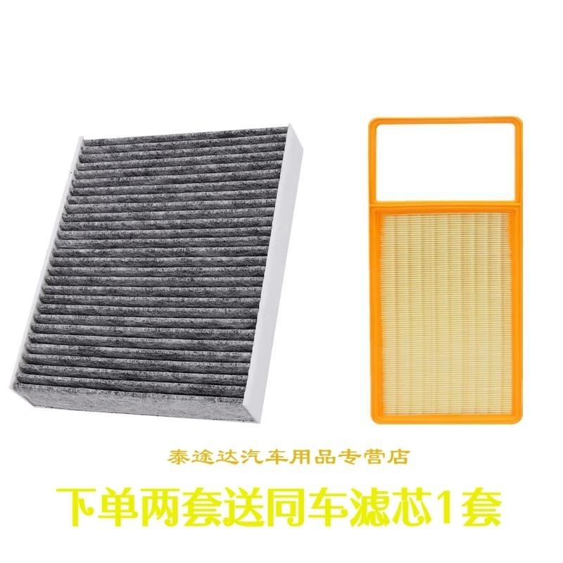 游枫亭适配北京X7 PHEV空调滤芯空气格原厂升级汽车滤清器空滤活性炭zH高清大图