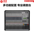 惠度（HuiDu）RA-12FX专业调音台舞台演出多功能厅录音USB数字混响效果器带DPS效果调音器
