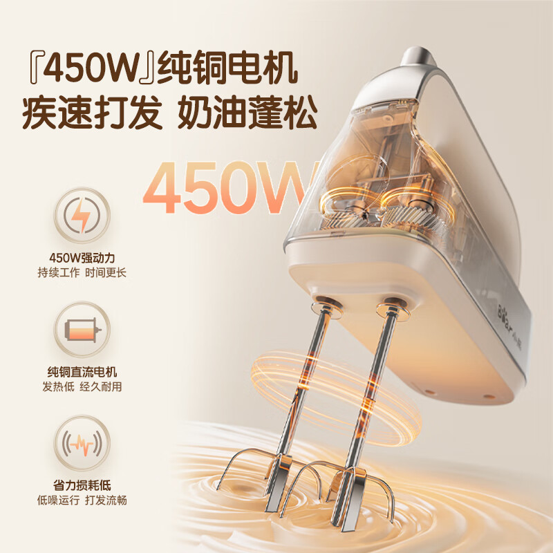小熊电动打蛋器一键操作省时省力便携设计厨房烘焙好帮手高清大图
