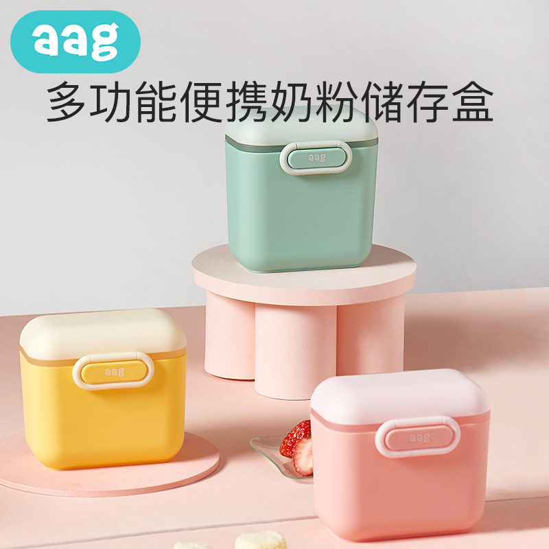 aag婴儿奶粉盒 便携外出分装格大容量米粉盒子辅食储存罐密封防潮-暮粉