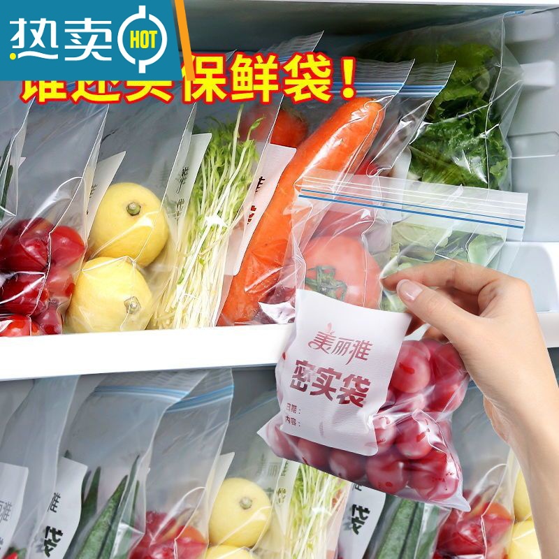 敬平加厚食物保鲜袋子包装袋家用冰箱密封袋冷冻专用自封收纳袋 +小30+中40[共70] 升级宽底款加厚 1 详高清大图
