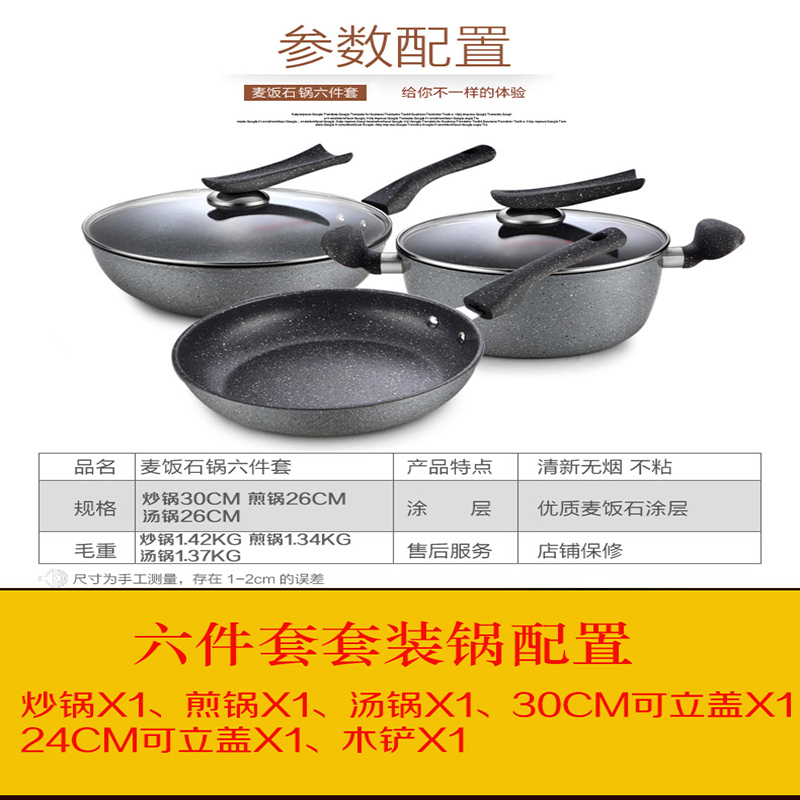 邦仕尼麦饭石3件套锅组套装组合炒锅不粘锅套装套装锅无油锅锅具