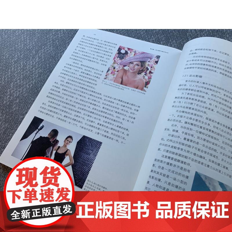 商业创意摄影 高等院校摄影摄像丛书戴菲编著上海人民美术出版社广告摄影生活设计艺术创意商业高清大图