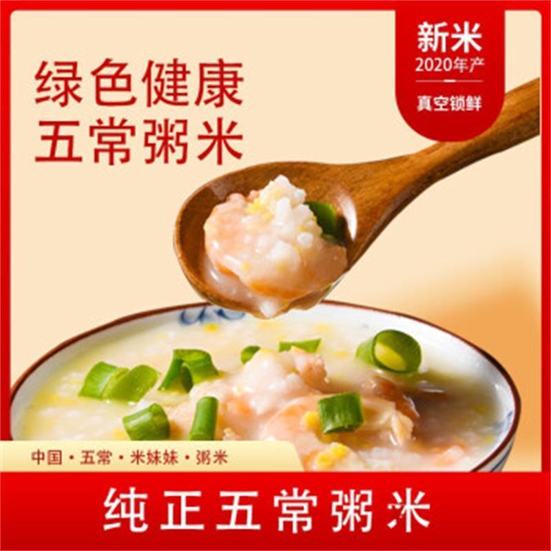 金龙鱼 大米五常粥米1kg