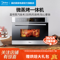美的Midea 名爵嵌入式微波炉蒸烤箱一体机TR934FMJ-SS智能家用镶内嵌入式微波炉电蒸箱电烤箱微蒸烤一体机34L