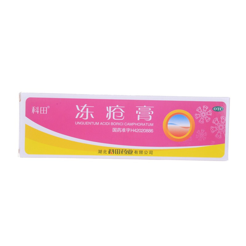 科田 冻疮膏 30g*1支 预防手脚耳朵冻伤红肿消肿止痒冻疮软膏