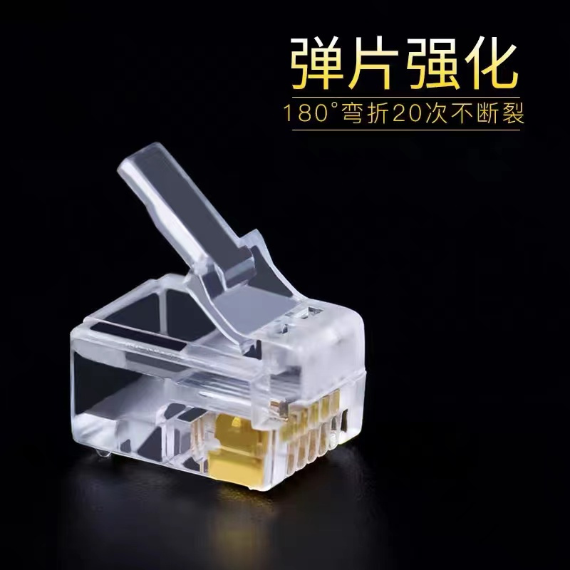 嘉汇德(JAHDE) RJ11 6P4C水晶头