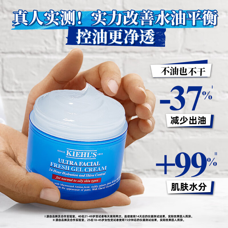 科颜氏(Kiehl's)高保湿面霜清爽版50ml 控油补水护肤生日礼物