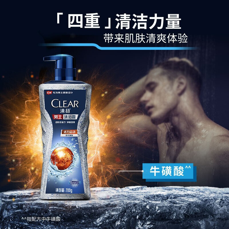 清扬(CLEAR) 男士平衡控油沐浴露活力运动720g