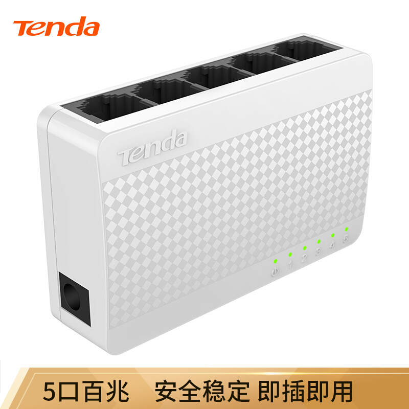 腾达（Tenda）S105 5口百兆交换机 4口家用宿舍交换器 监控网络网线分线器