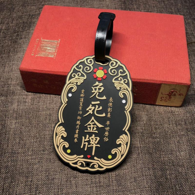 免死金牌(黑色) 行李牌中国风创意公交卡套门禁地铁校园卡故宫旅行箱