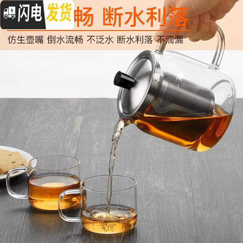 三维工匠玻璃茶壶可高温泡茶壶不锈钢过滤茶具玻璃加厚耐热花茶壶单壶 700单壶+恒温宝